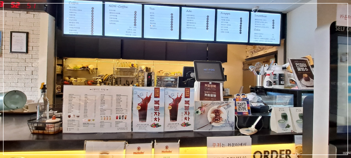커피뮤-주문하는-곳