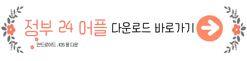 주민등록 사실조사