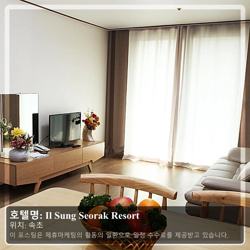 Il Sung Seorak Resort_1