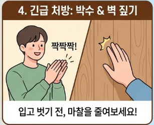 정전기 없애는법