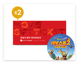 롯데시네마 이벤트