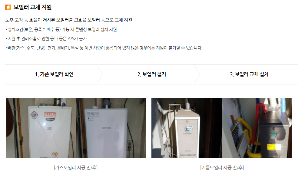 저소득층 에너지효율개선 신청하기