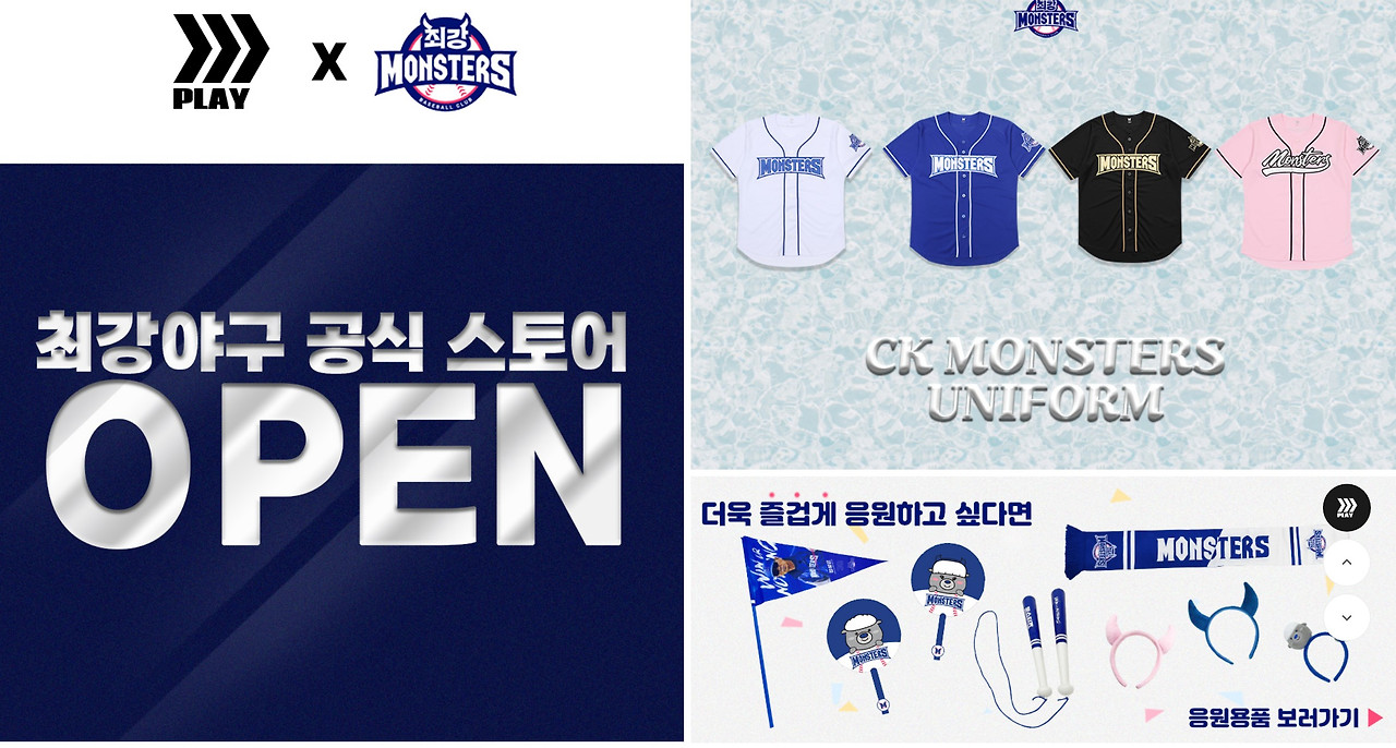 최강야구 직관예매 동의대