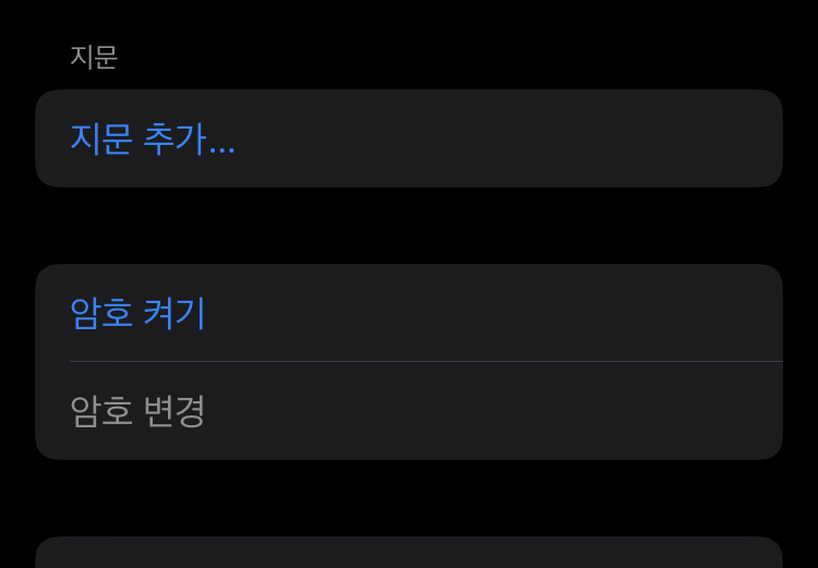 암호켜기