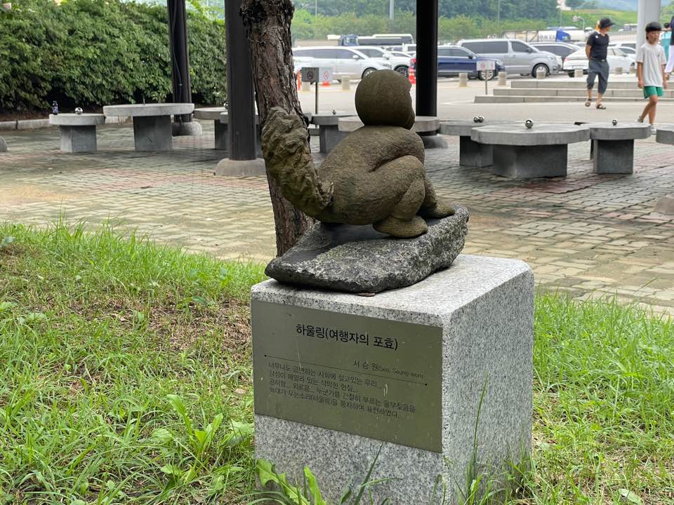 망향 열린미술관