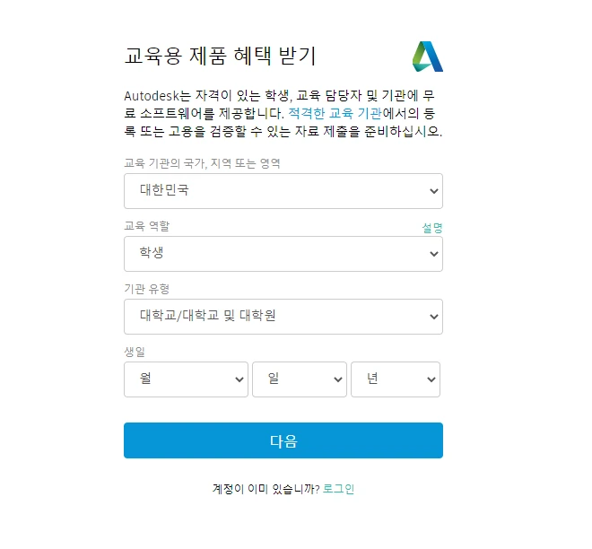 오토 데스크 마야 학생용,3D 마야 2018 03