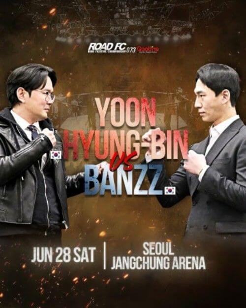 TKO 막판 드라마 윤형빈 vs 밴쯔