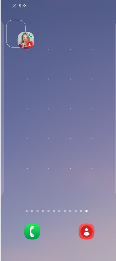 방법 5: 위젯을 바탕화면에 배치하기