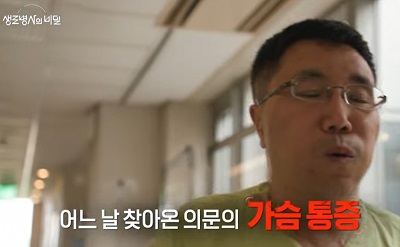 가슴통증