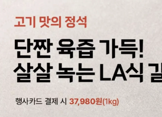 롯데마트-전단-행사-전단지