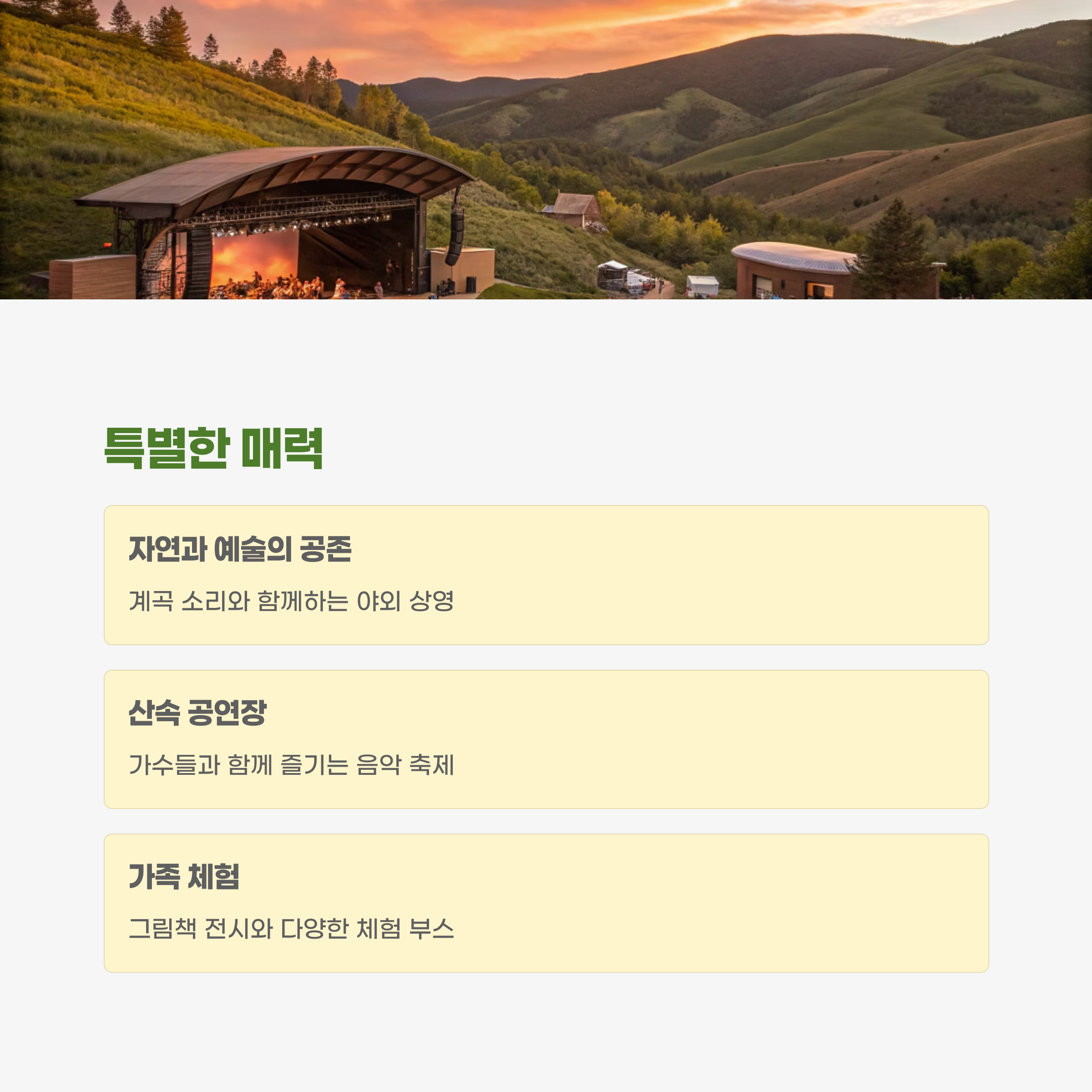 무주산골영화제를 추천하는 이유