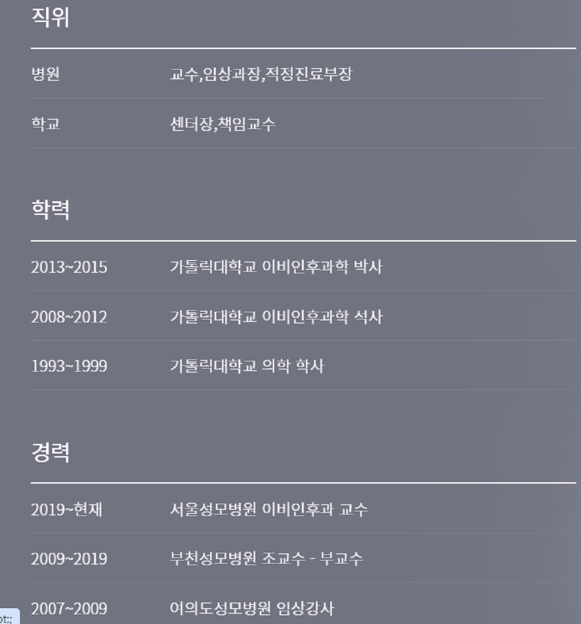 서재현-교수-학력-경력