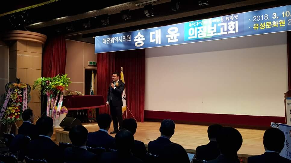 송대윤 부의장의 별세 소식과 프로필&amp;#44; 정치적 발자취