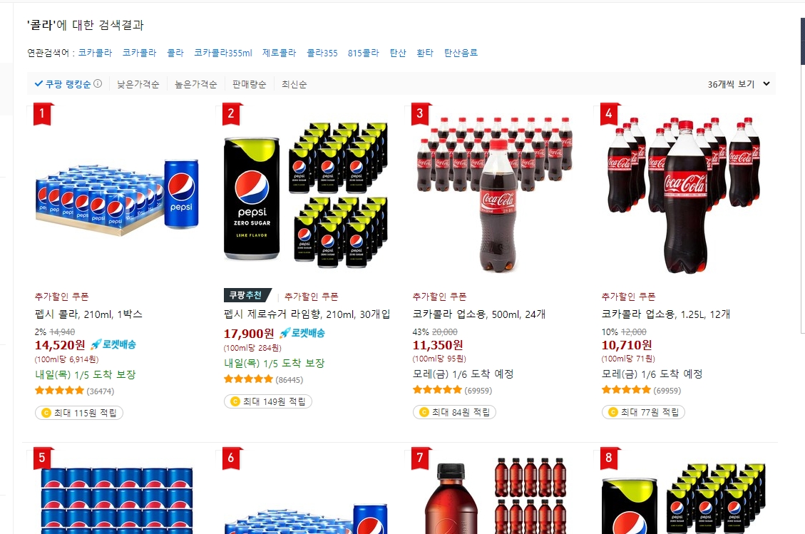 쿠팡 상품 상세 페이지