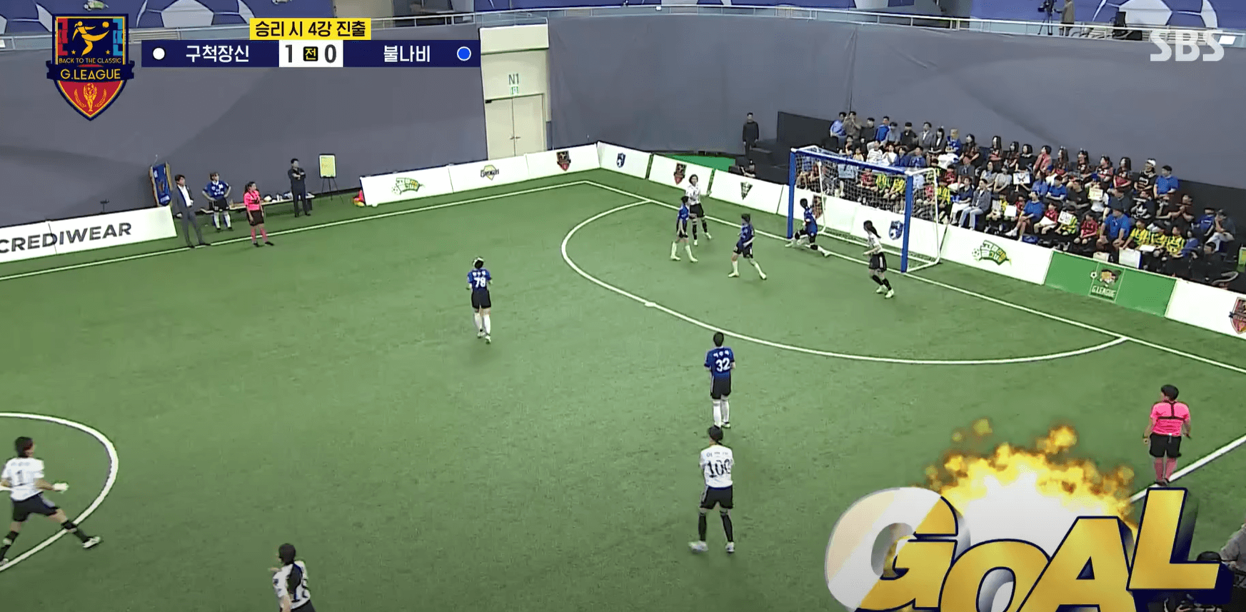 골때리는그녀들