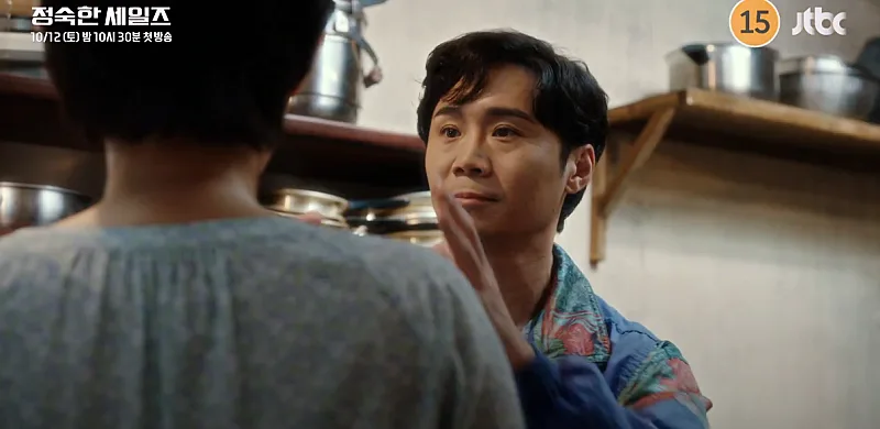 정숙한 세일즈에서 박종선 역을 맡은 임철수