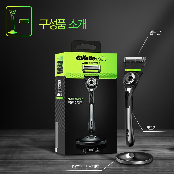 질레트 랩스 이미지