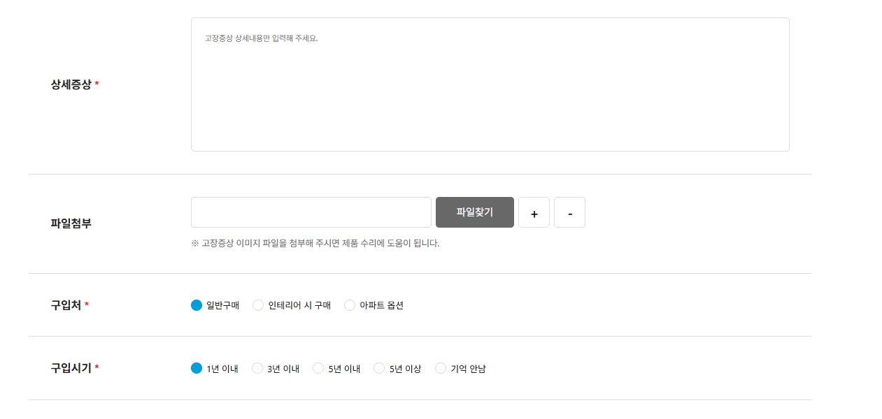 하츠 고객센터
