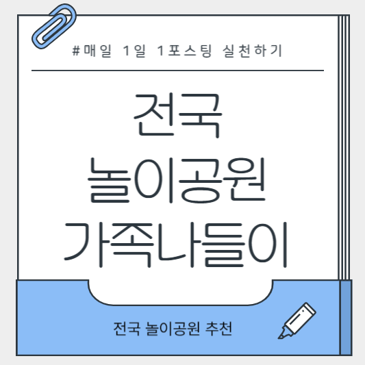 [이미지: 2025년 전국 놀이공원, 에버랜드 T익스프레스와 롯데월드 매직캐슬 콜라주]