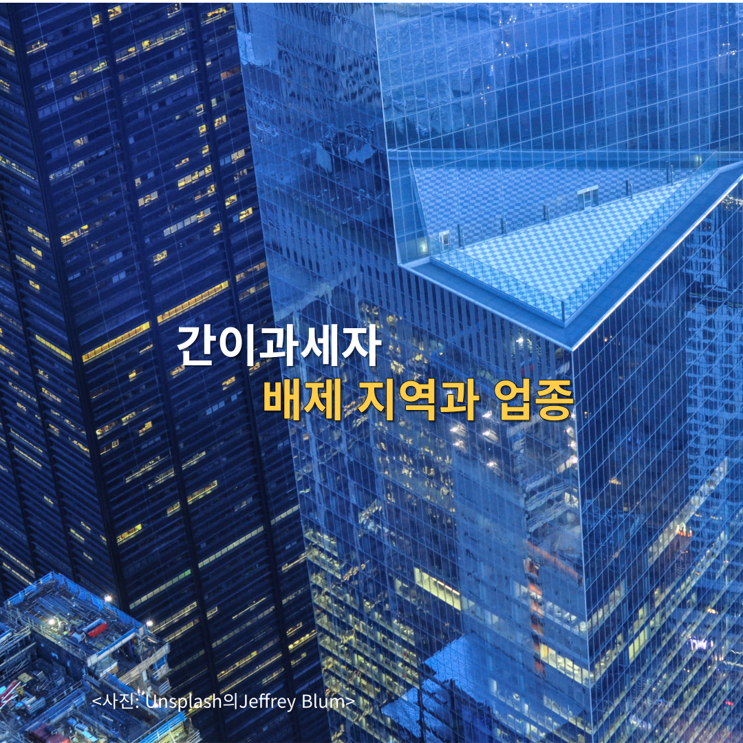 간이과세자
