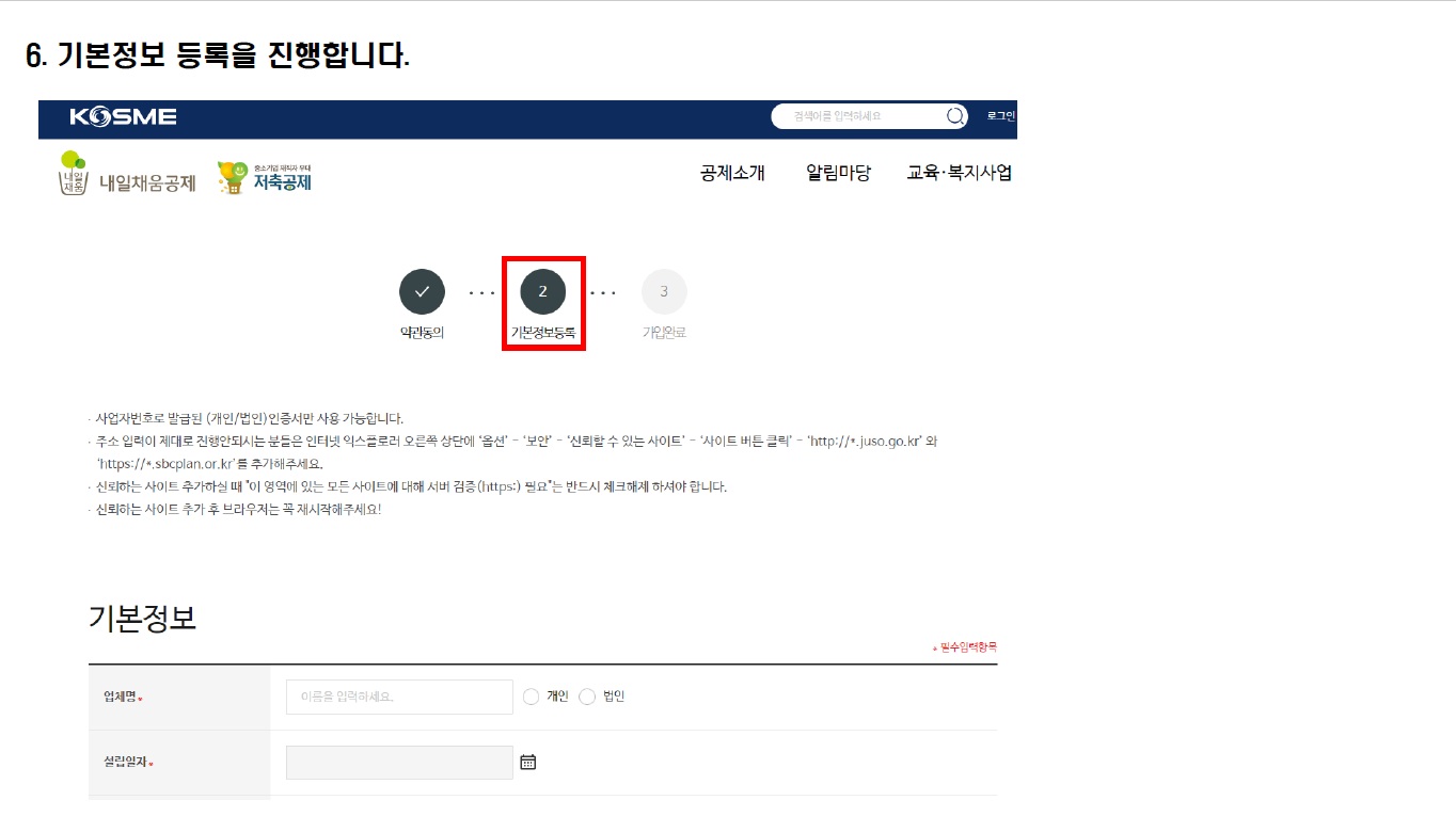 서울형 이음공제 신청 방법, 절차, 제출 서류 안내 정리 1224만원 지원 기업 근로자 서울시 정부 지원사업