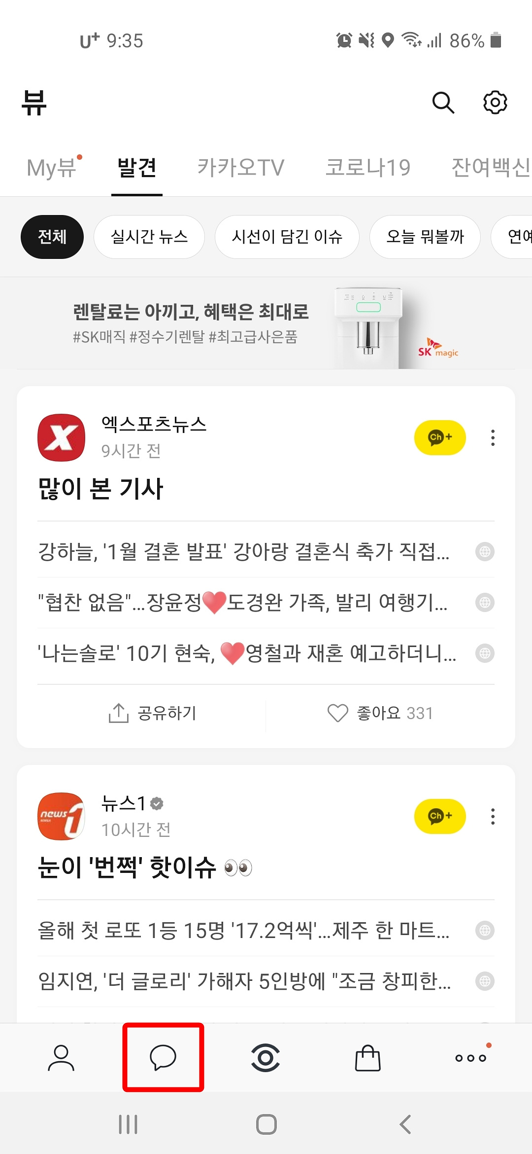 채팅방 메뉴