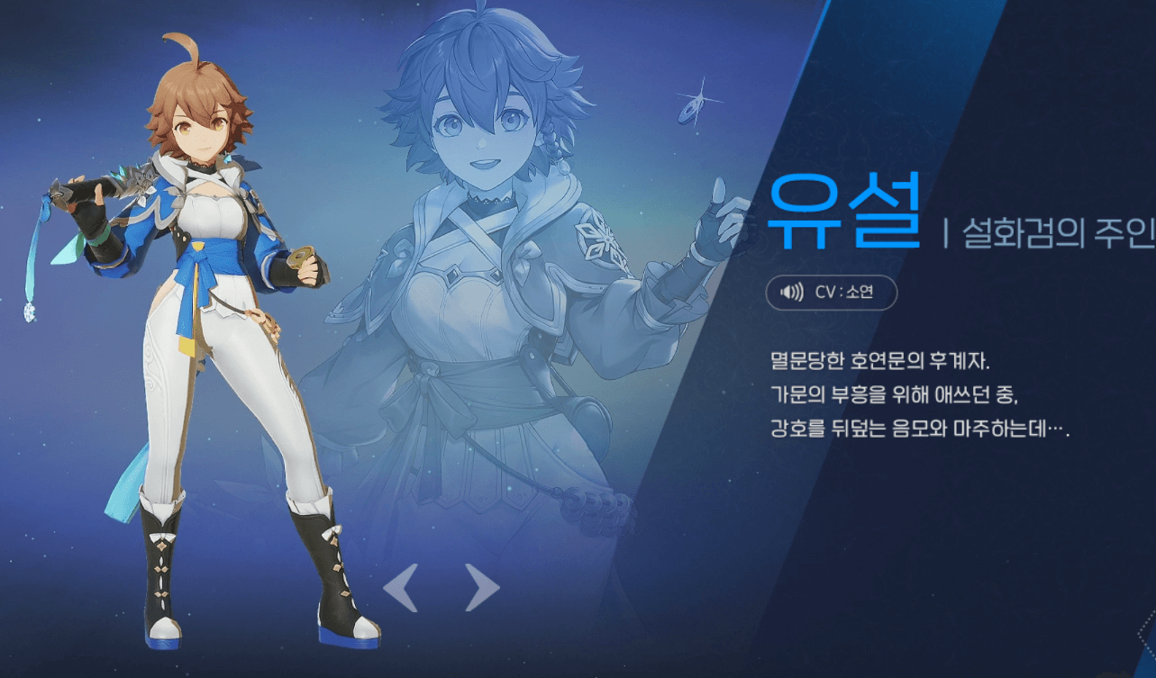 NC 호연 사전예약 TALK 공개 출시