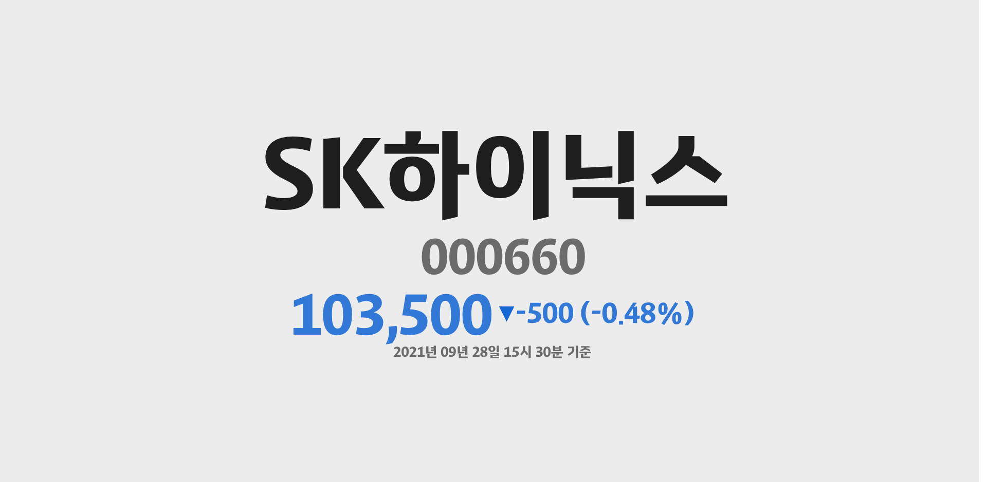 SK하이닉스 2021-09-28 15:30:50.081056기준 주가
