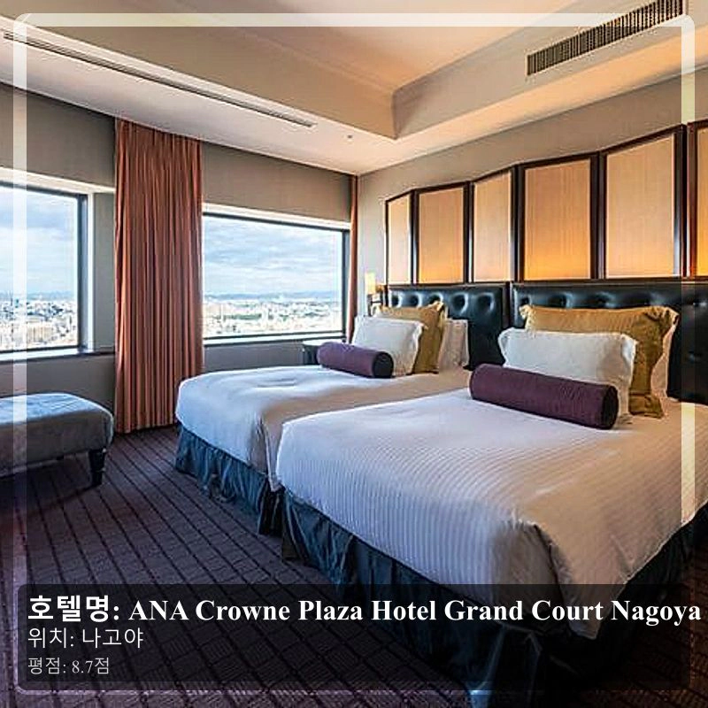 ANA Crowne Plaza Hotel Grand Court Nagoya_7