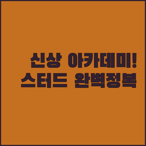 나이키 축구화 아카데미 신상 종류별 ..