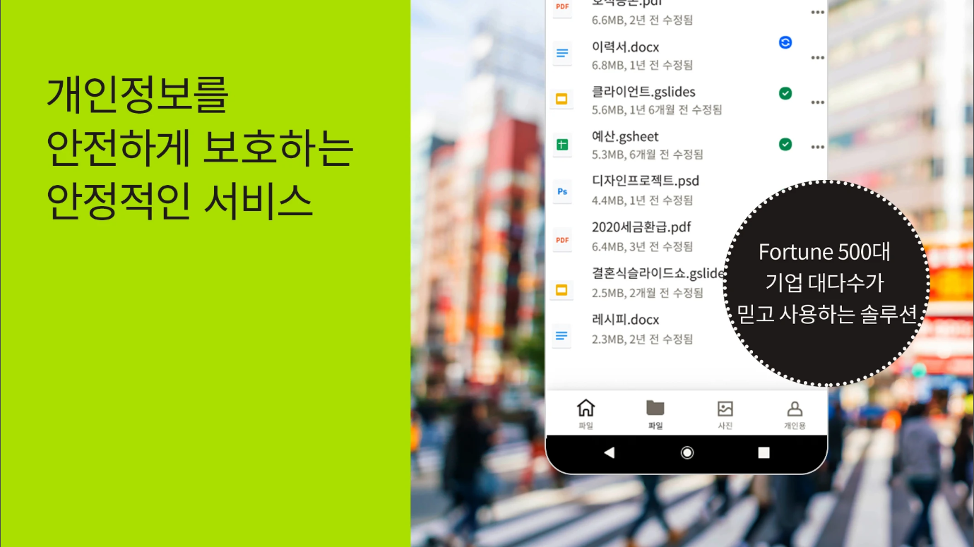 Dropbox, 문서, 사진, 동영상 파일을 클라우드 스토리지에 백업하고 동기화하고 저장 관리
