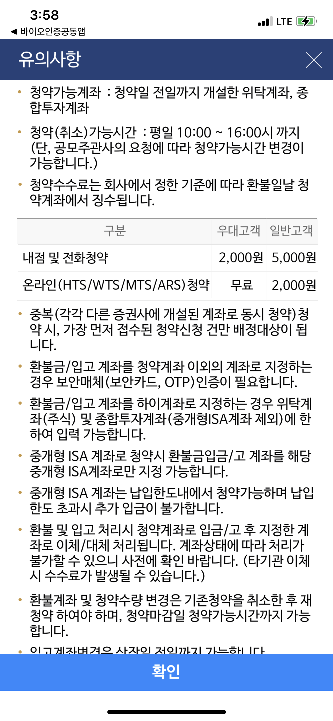 하이투자증권 공모주 청약