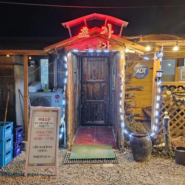 생생정보 기다려야 제맛 통고기 김치찌개