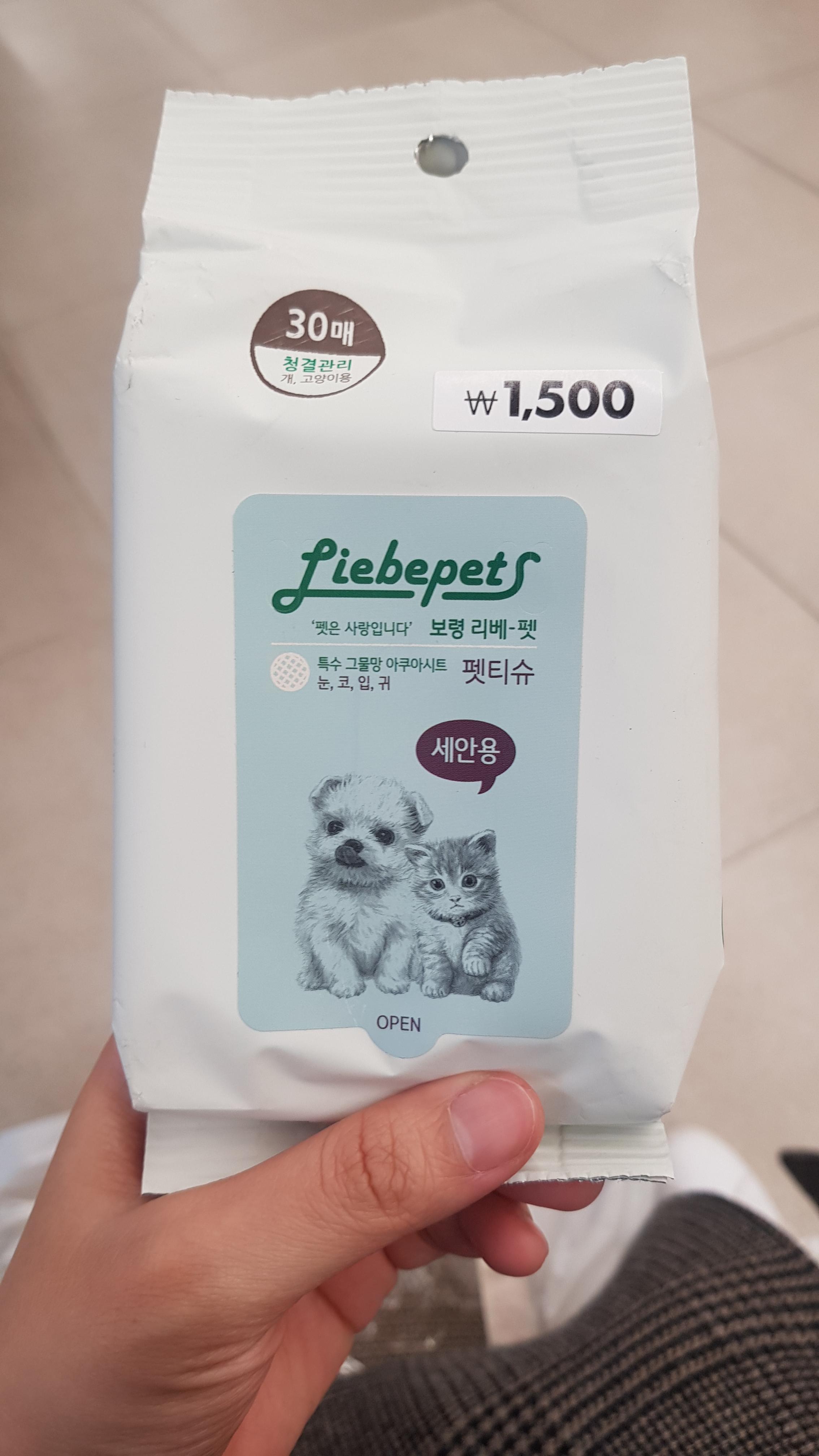 다이소 펫티슈
