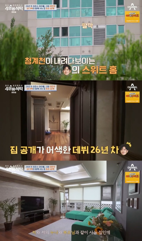 이민우 가족