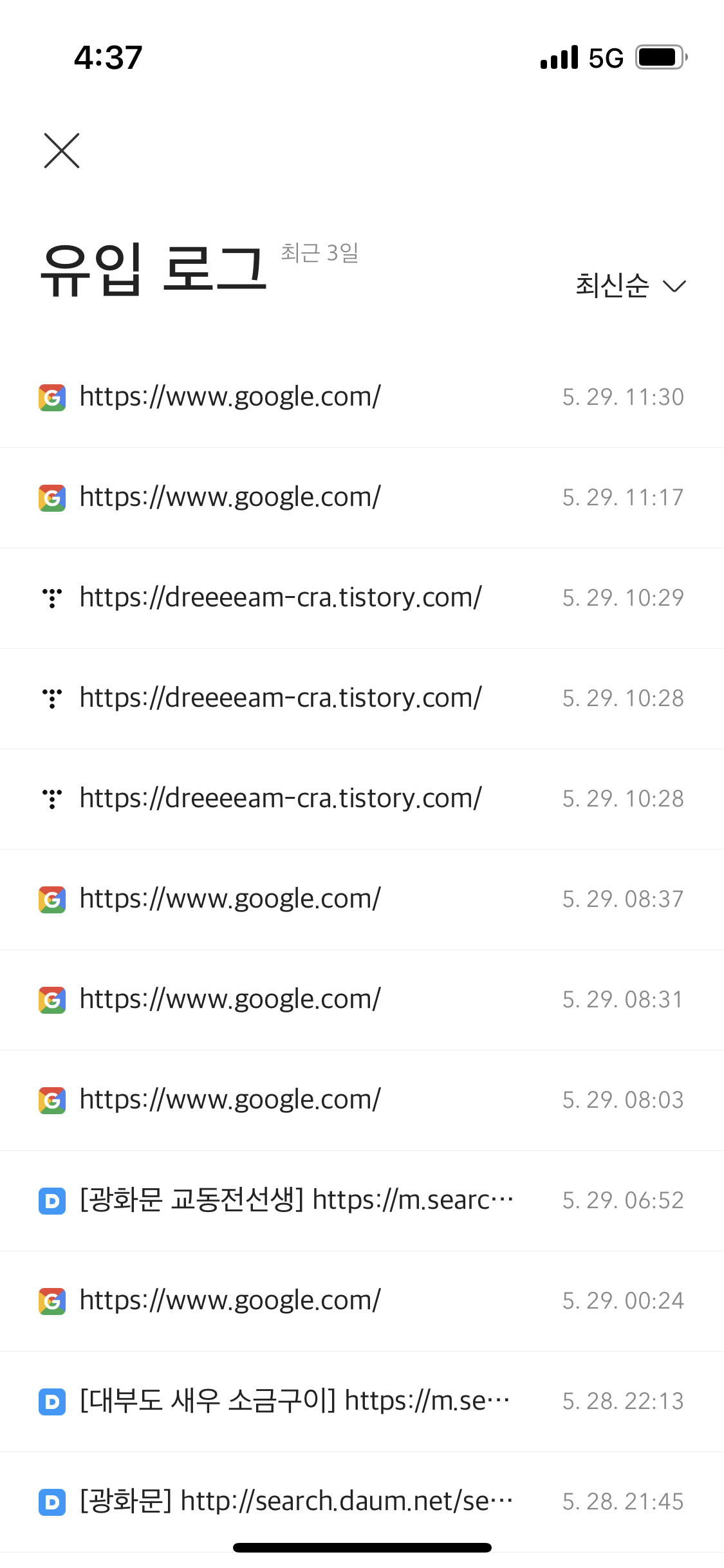 유입로그 다음이 많이 사라짐을 확인