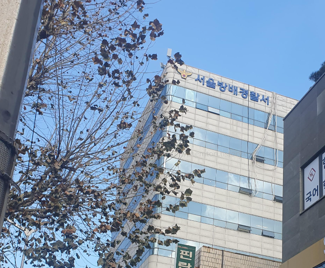 이수 사당&#44; 서울 방배경찰서 건물 간판