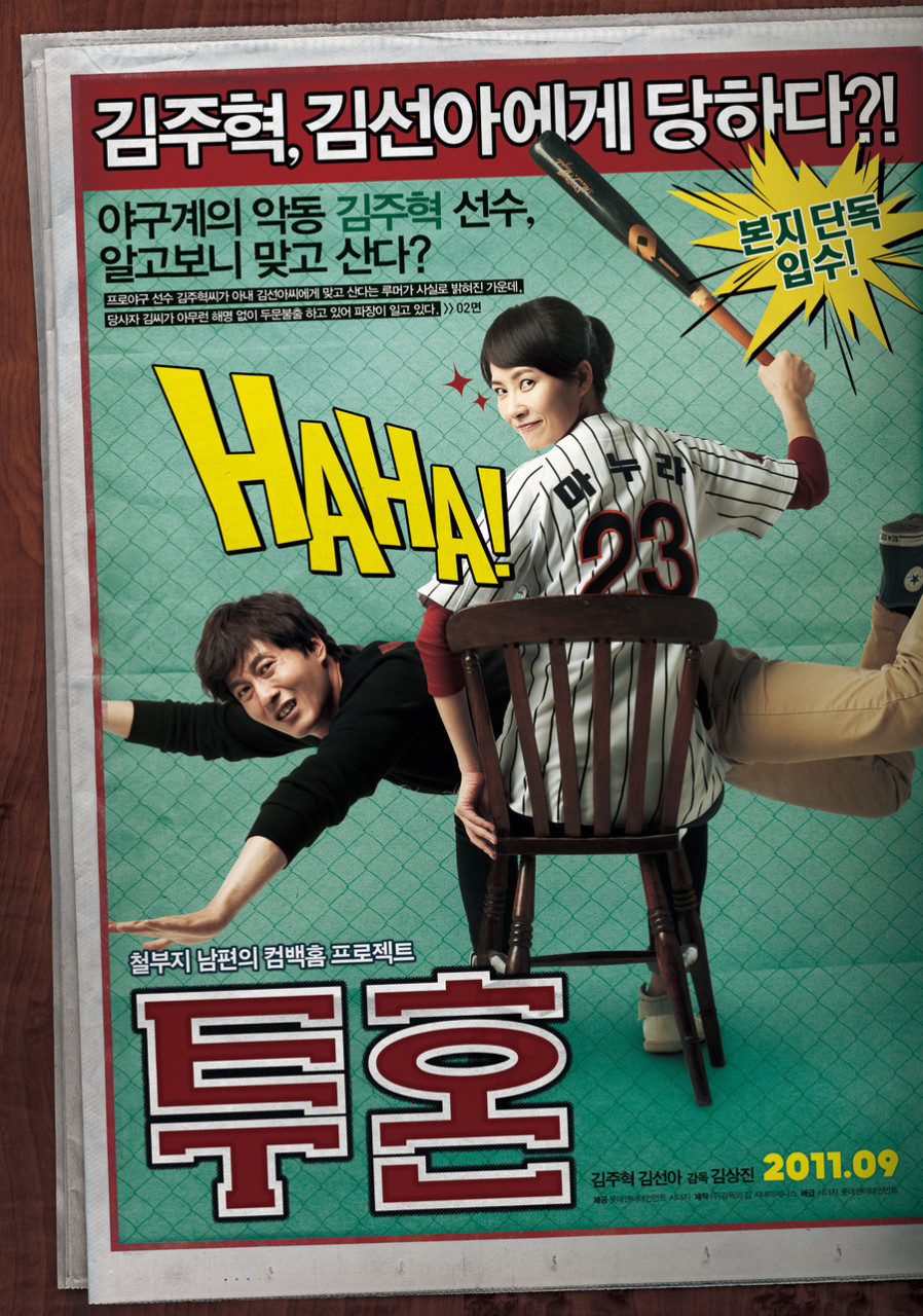 영화 투혼 포토