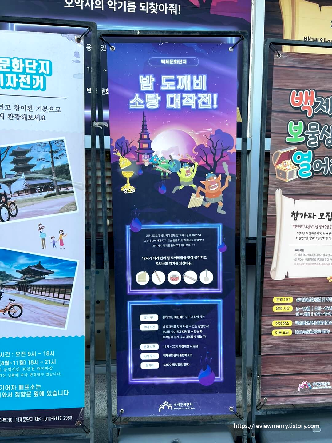 밤도깨비 이벤트