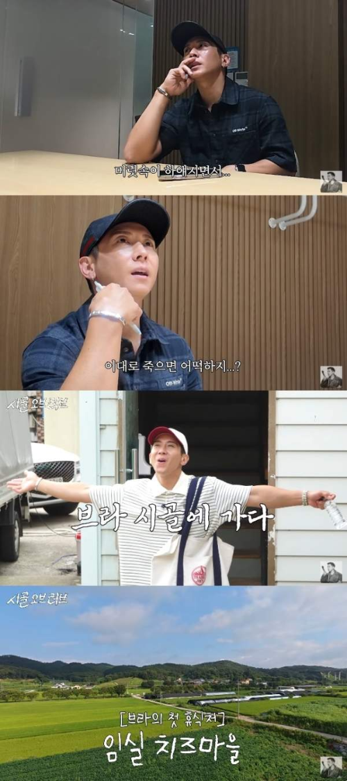 '이건 쉼이 아닌 죽음'…'청소광' 브라이언, 제작진표 귀농 체험에 분노 폭발한 이유 (ft. 마이너스 백성급 호텔)