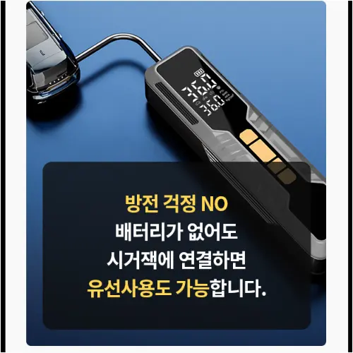 픽스 무선 전동 에어펌프(XAP-501)