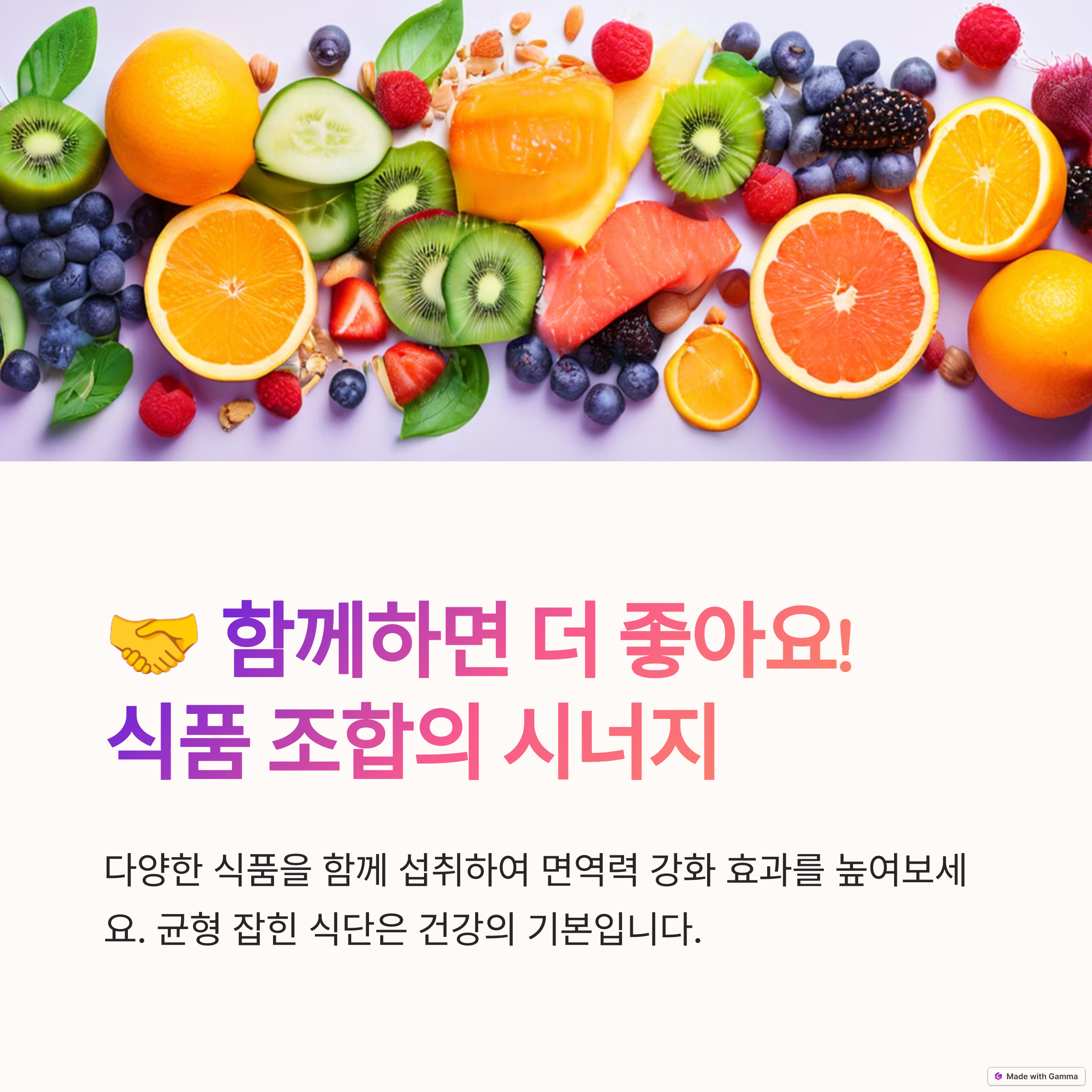 시너지 조합 관련 설명