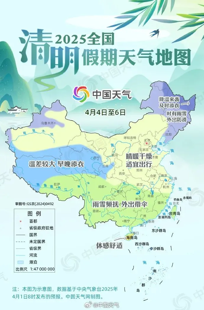 광동성 광저우 4월 날씨