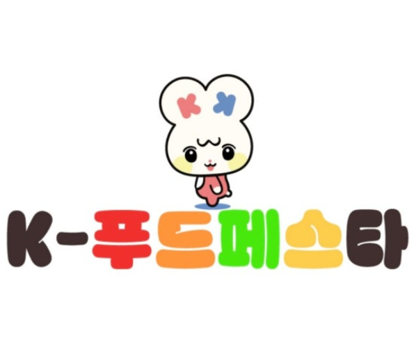 서울푸드 2025 전시회