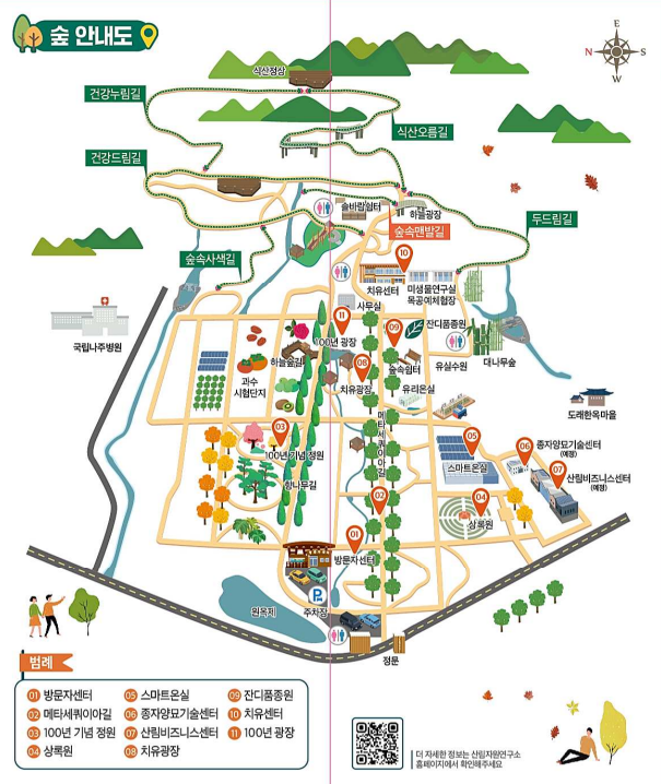 나주 산림연구원 숲 안내도