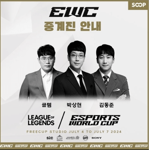 롤 사우디컵 상금