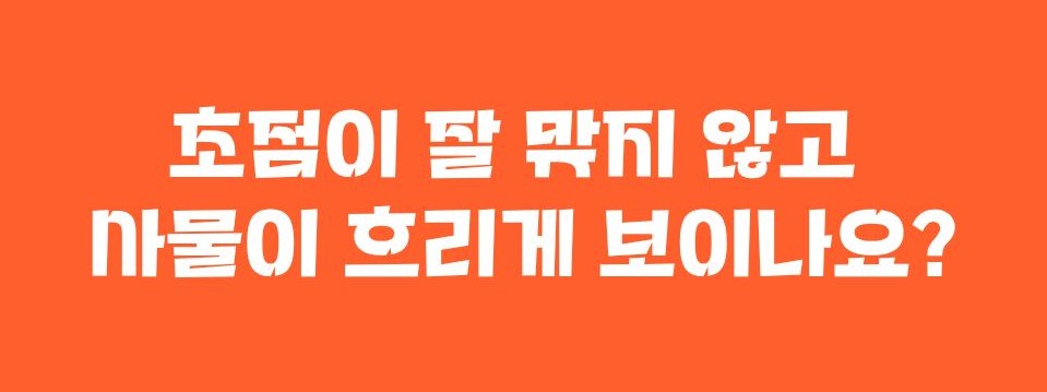 포도막염 증상 원인