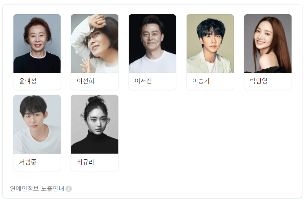 후크엔터테인먼트 소속 연예인