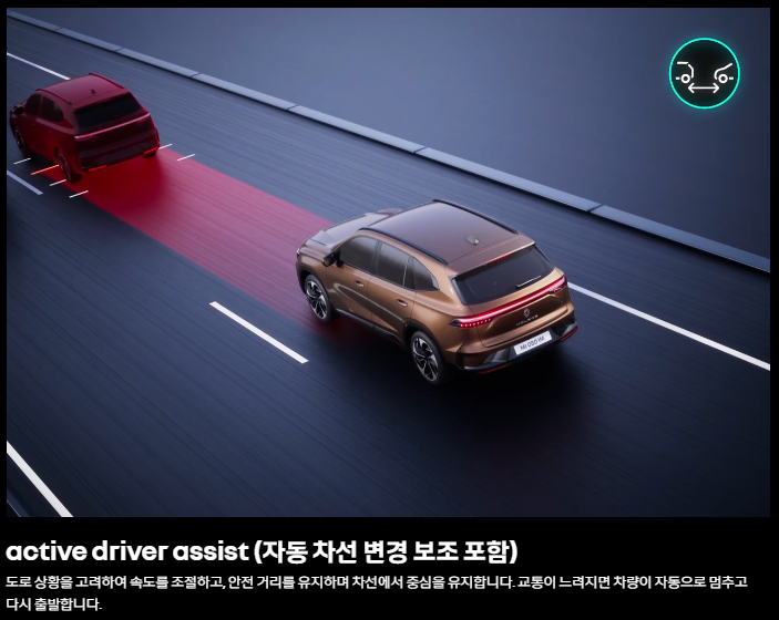 자동 차선 변경 보조