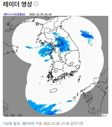 레이더 종합영상
